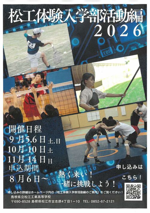 チラシ　表紙