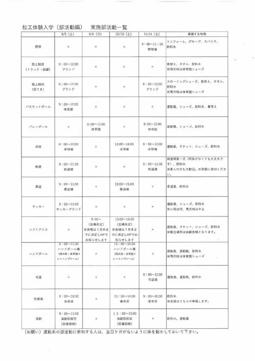 チラシ　裏面