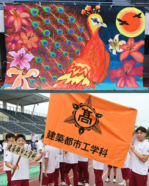 体育祭