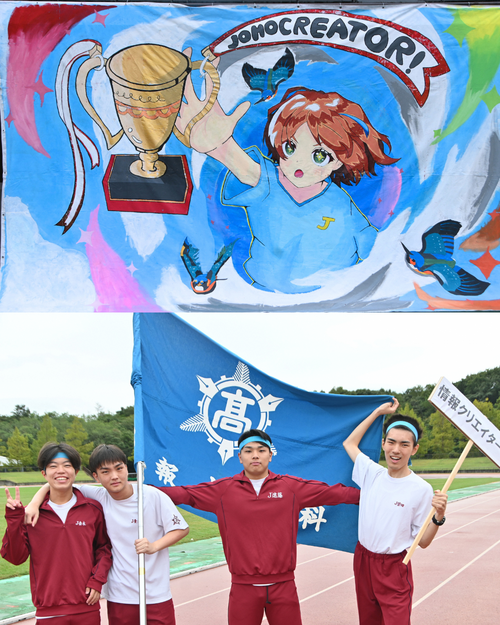 体育祭