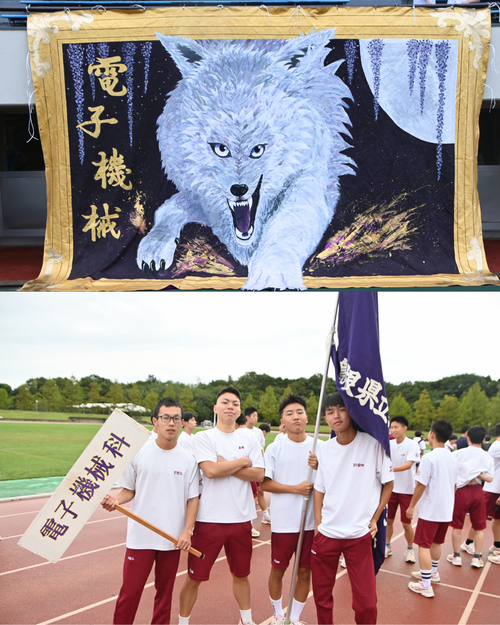 体育祭