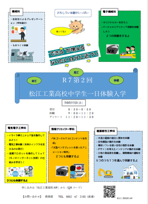 2025体験2